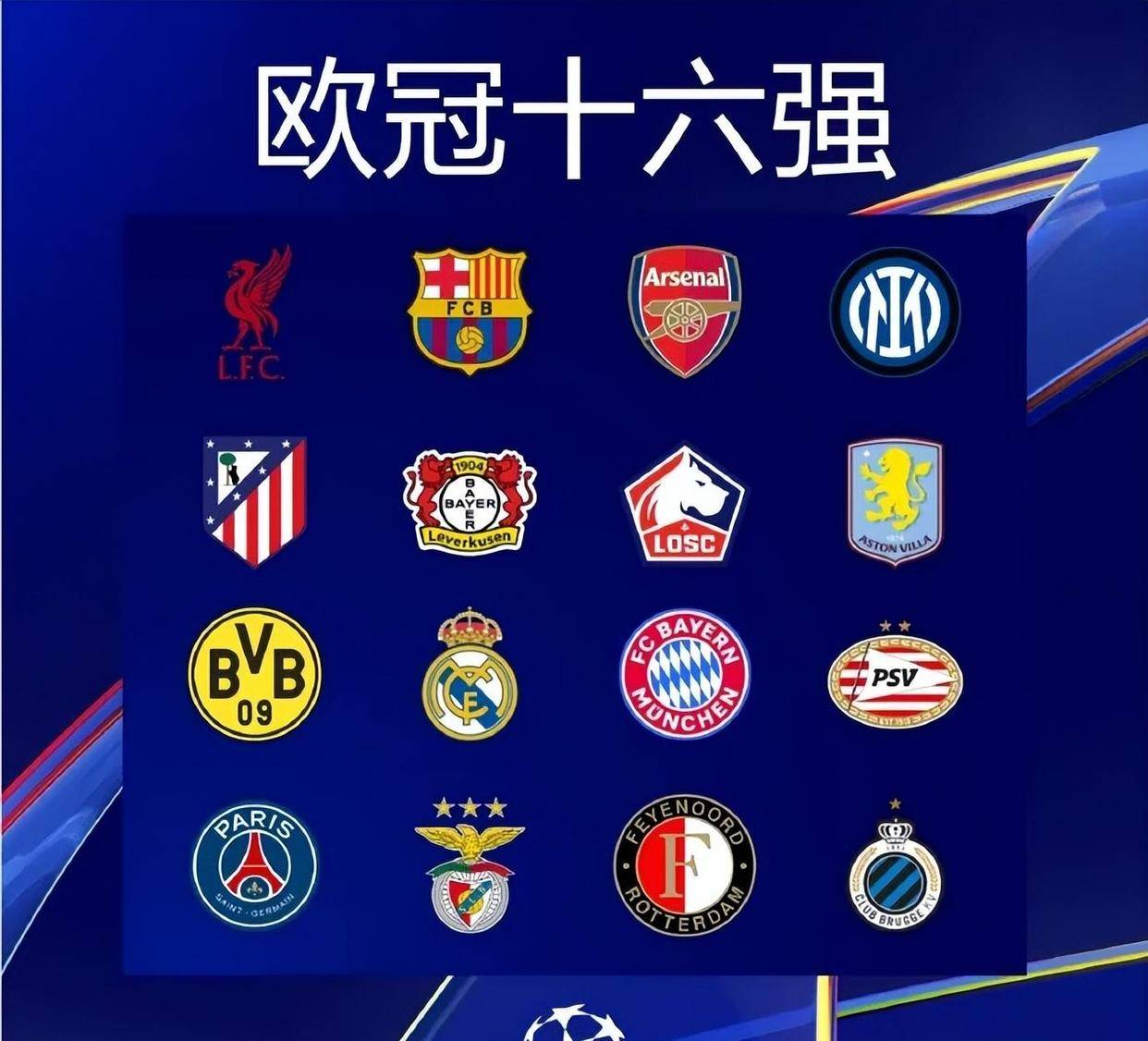 早报：英格兰流行下克上（早讯：英格兰赛场冷门频出）